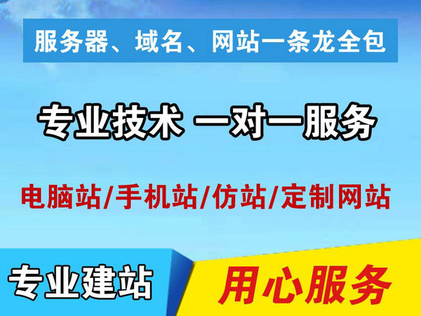 中衛(wèi)網(wǎng)站建設(shè)