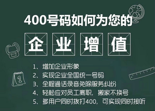 鄆城400電話辦理