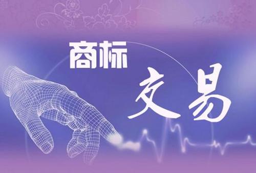 鄆城商標(biāo)注冊公司去哪里辦理申請？