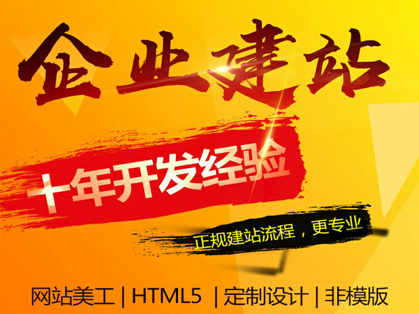 菏澤企業(yè)網(wǎng)站建設(shè)需要多少錢？