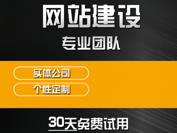 安溪網(wǎng)站建設(shè)