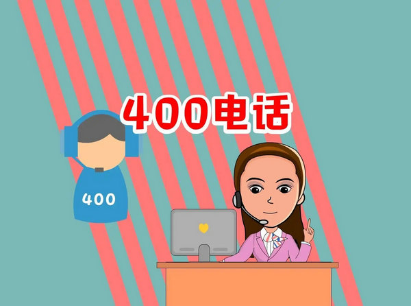 炎陵400電話辦理