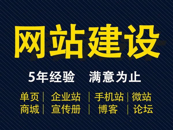 濰坊網站建設