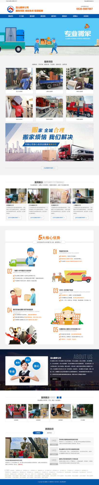 昆山搬家、昆山搬家公司、昆山搬廠、昆山裝卸搬運(yùn)公司、昆山吊裝公司、太倉搬家、昆山搬場、昆山搬家網(wǎng).jpg