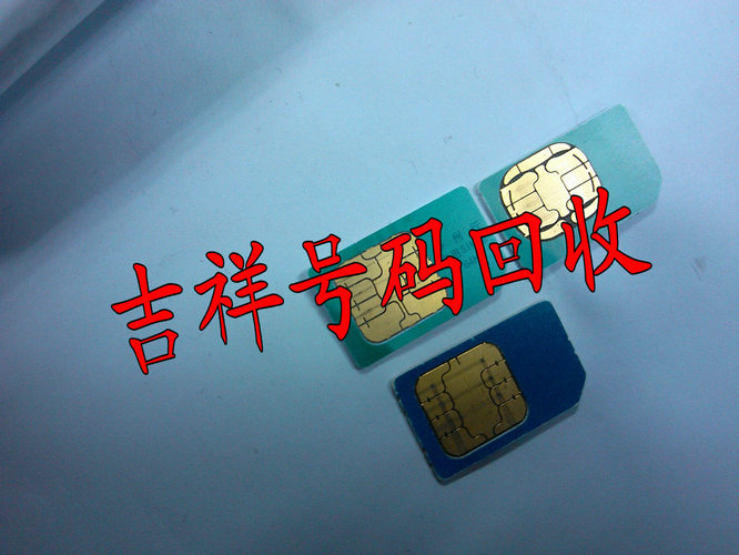 咸陽吉祥號